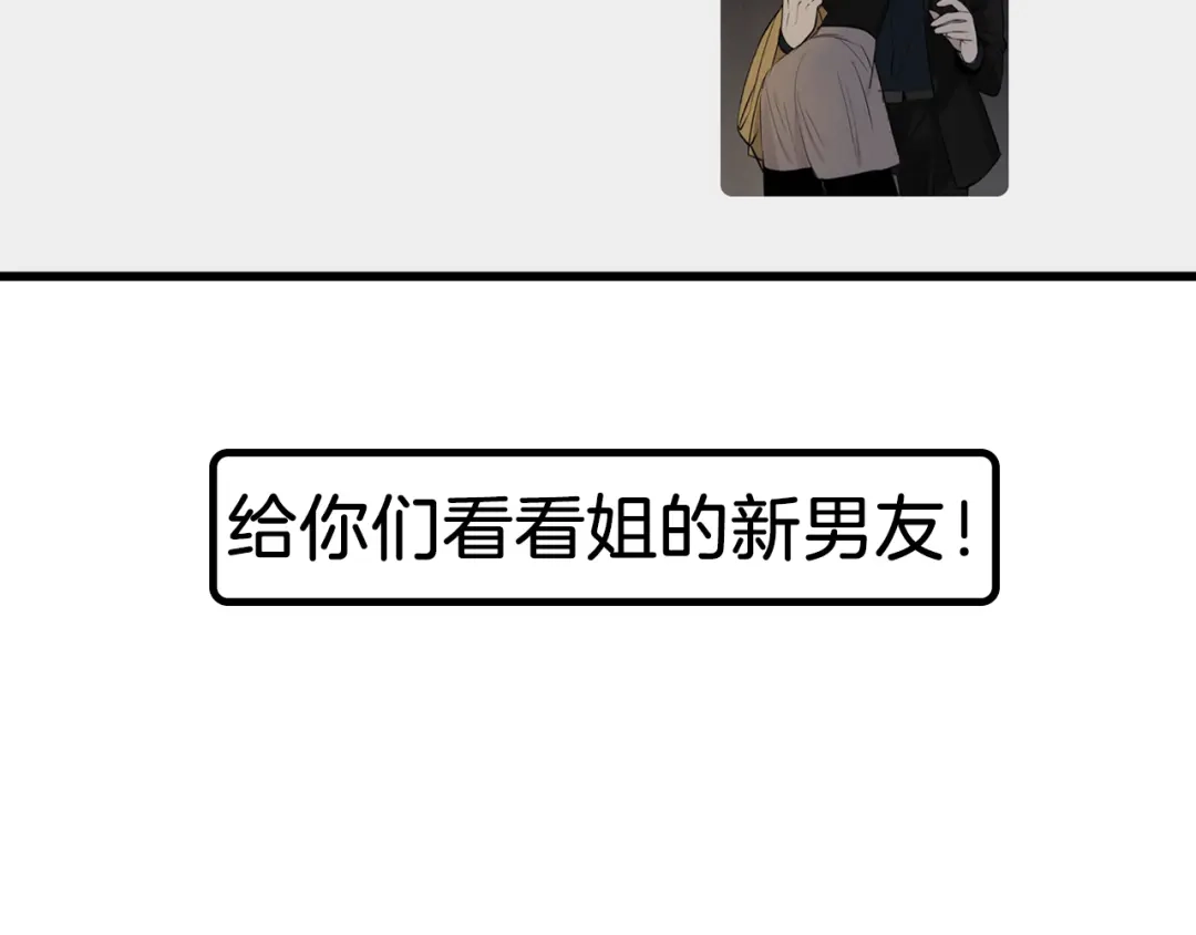 狼的谎言 第28话 人命的价值11 第55页