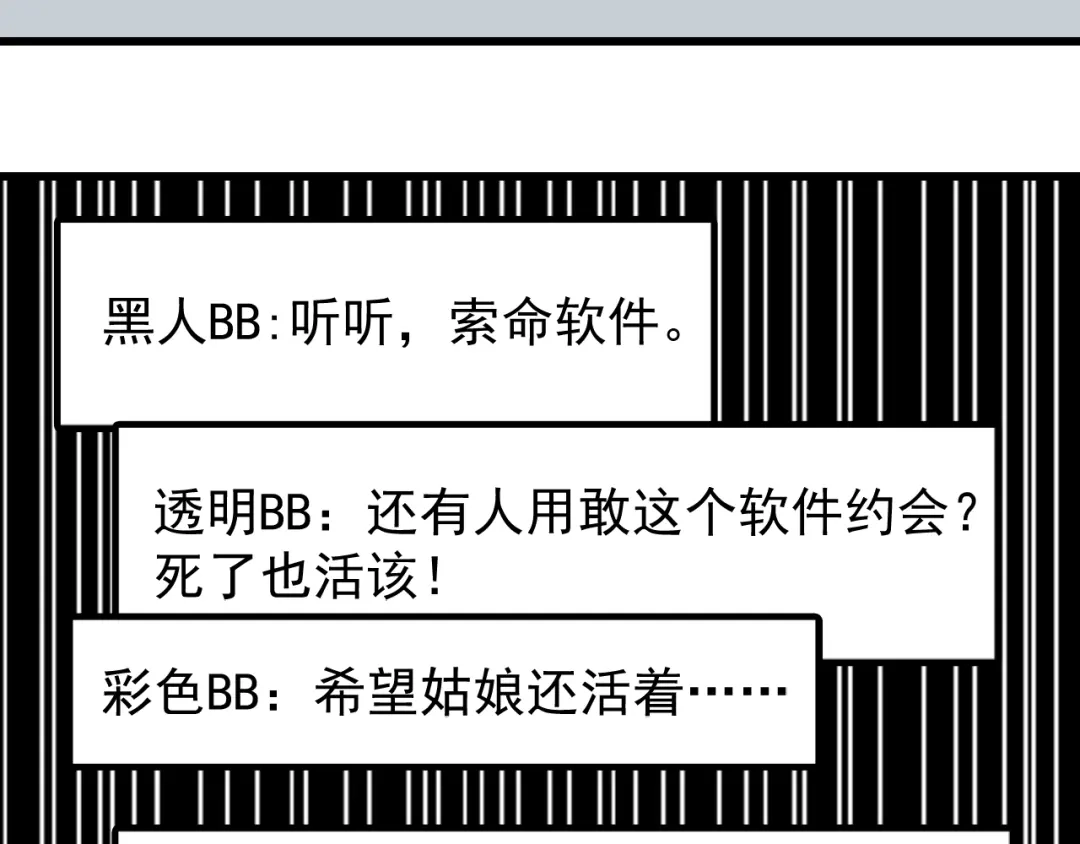 狼的谎言 第28话 人命的价值11 第69页