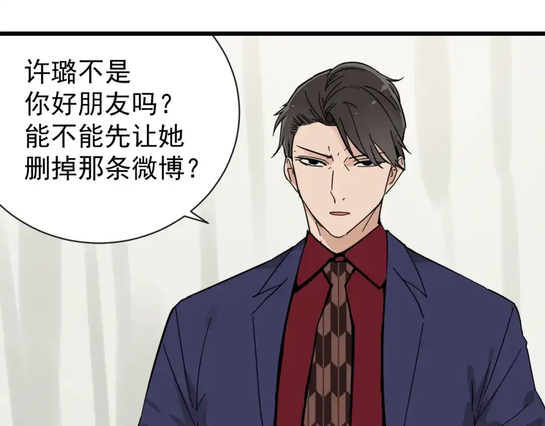狼的谎言 第28话 人命的价值11 第116页