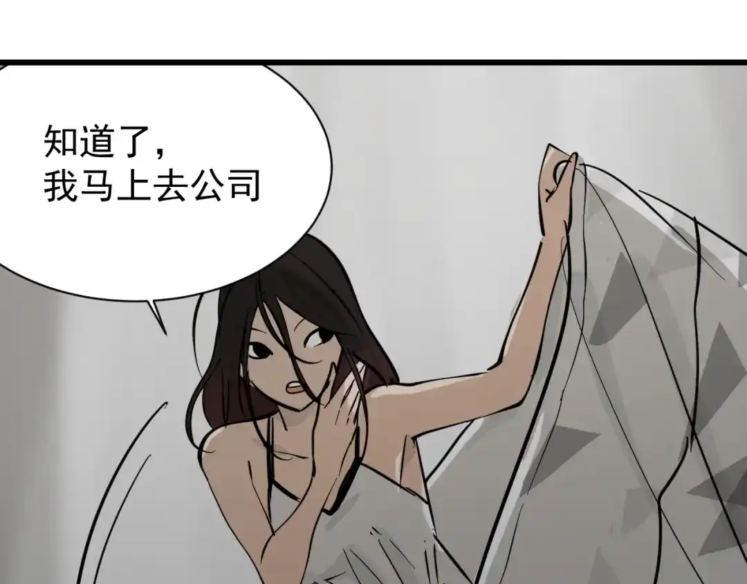 狼的谎言 第28话 人命的价值11 第66页