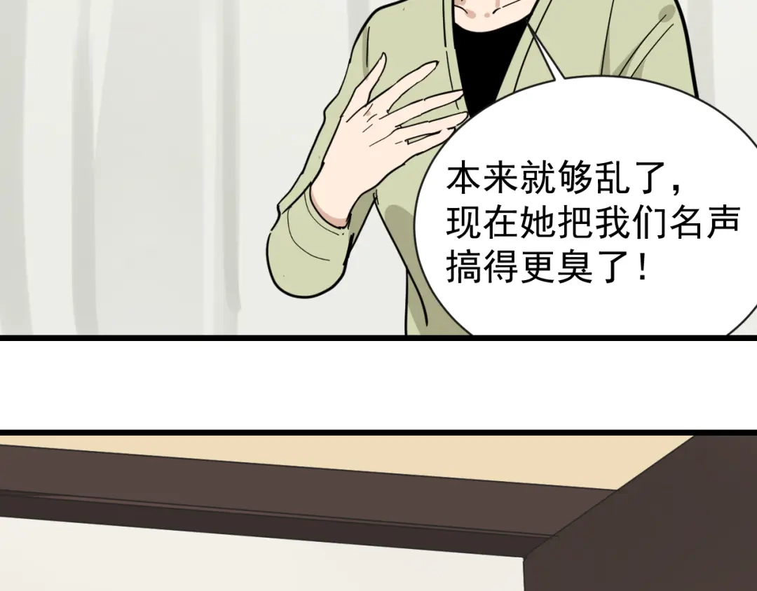 狼的谎言 第28话 人命的价值11 第118页