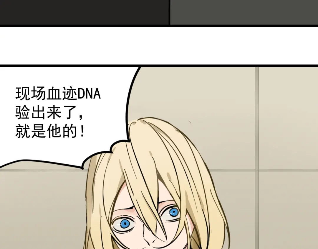 狼的谎言 第28话 人命的价值11 第73页