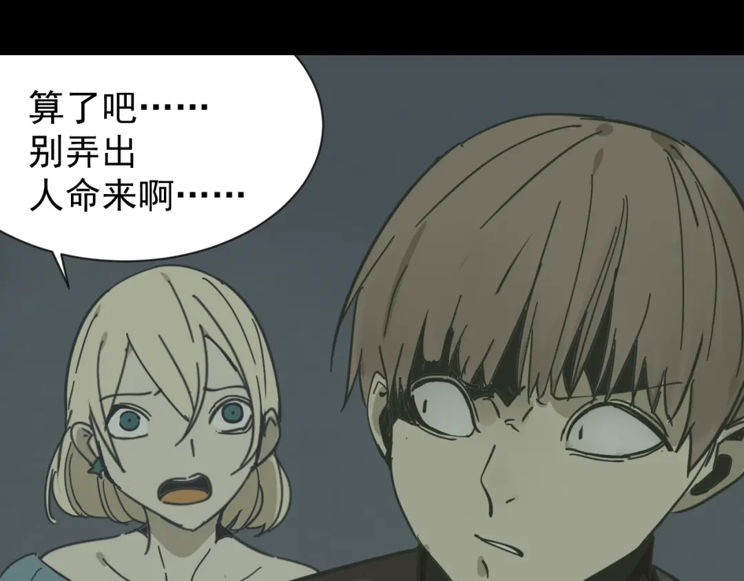 狼的谎言 第28话 人命的价值11 第96页