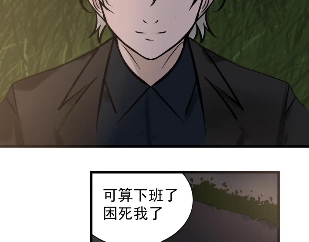 狼的谎言 第28话 人命的价值11 第37页