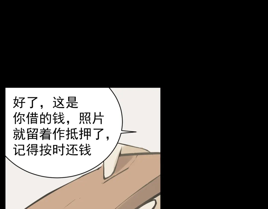 狼的谎言 第28话 人命的价值11 第82页