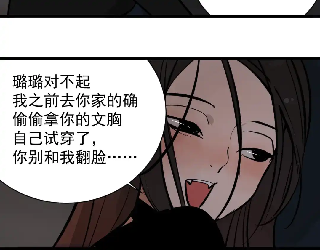 狼的谎言 第28话 人命的价值11 第47页