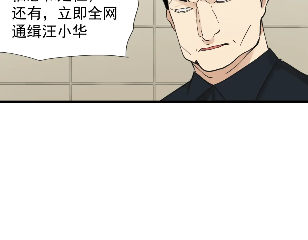 狼的谎言 第28话 人命的价值11 第114页