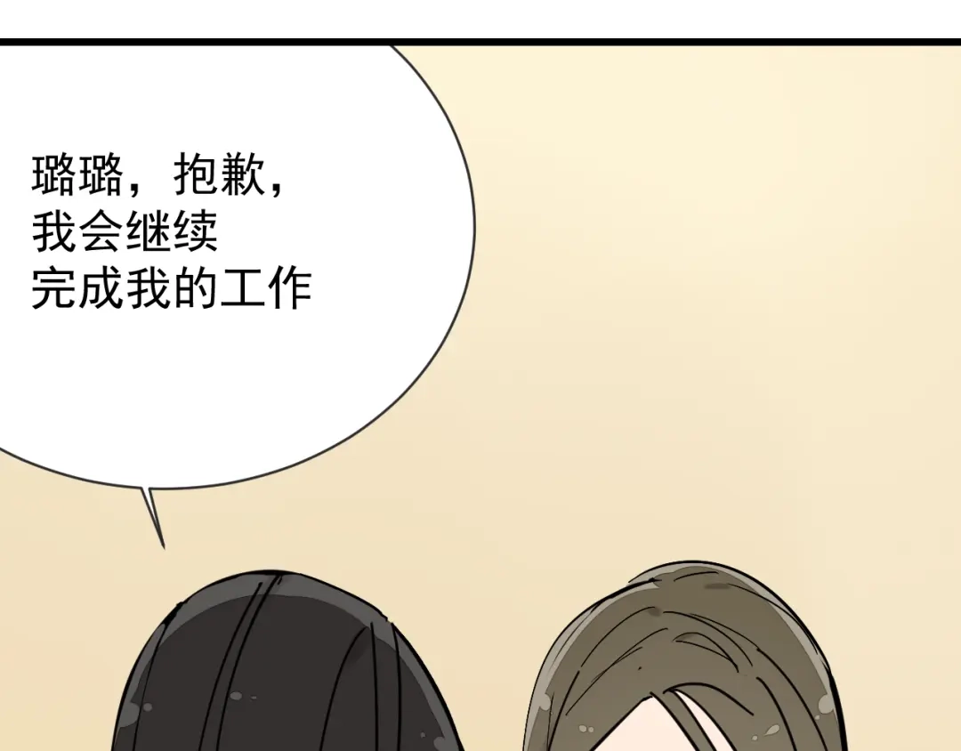 狼的谎言 第28话 人命的价值11 第131页