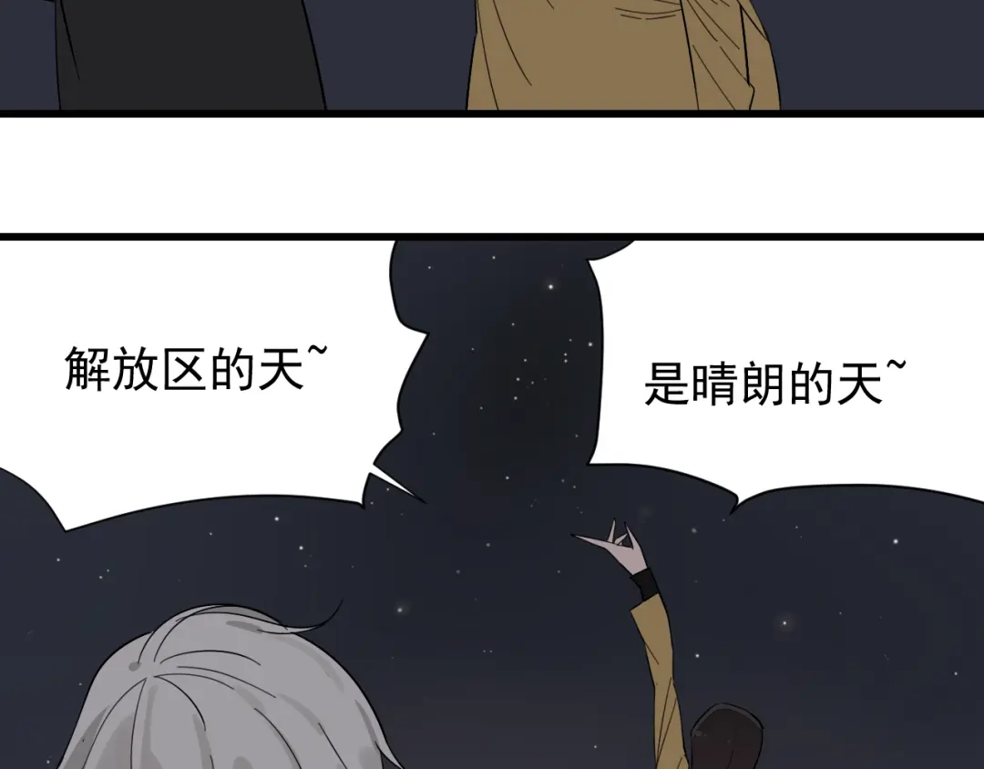 狼的谎言 第28话 人命的价值11 第15页