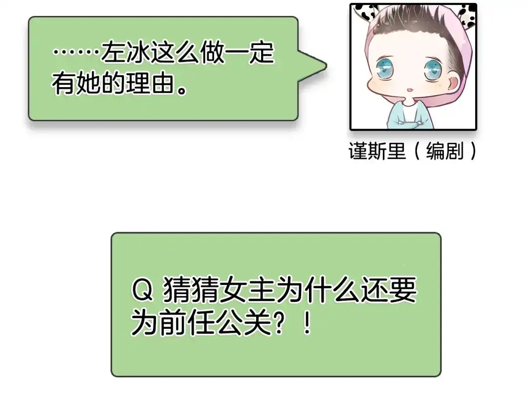 狼的谎言 第28话 人命的价值11 第137页
