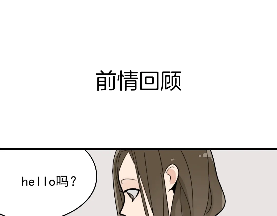 狼的谎言 第28话 人命的价值11 第1页