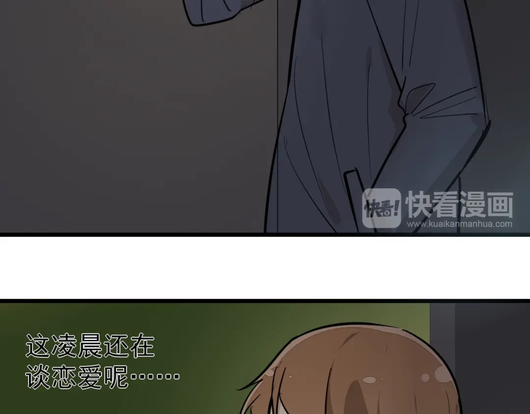 狼的谎言 第28话 人命的价值11 第40页