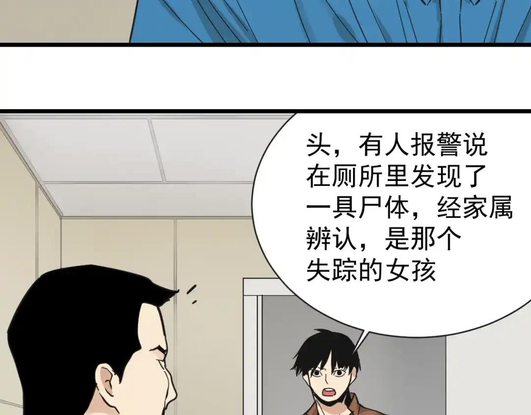 狼的谎言 第28话 人命的价值11 第112页