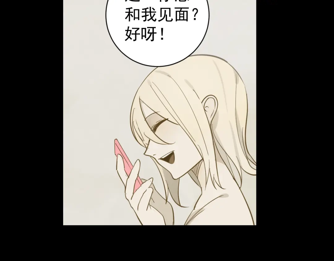 狼的谎言 第28话 人命的价值11 第93页