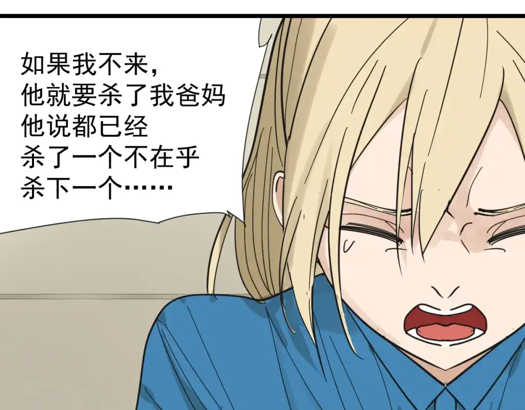 狼的谎言 第28话 人命的价值11 第111页