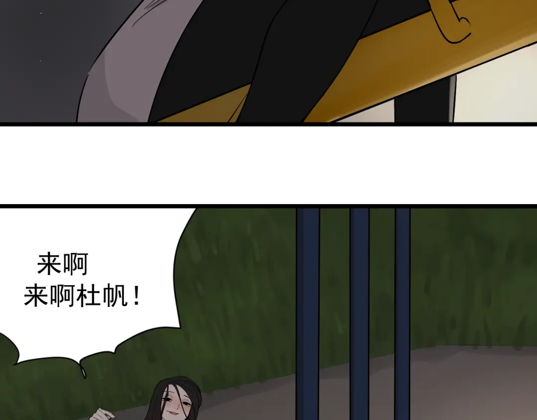 狼的谎言 第28话 人命的价值11 第25页