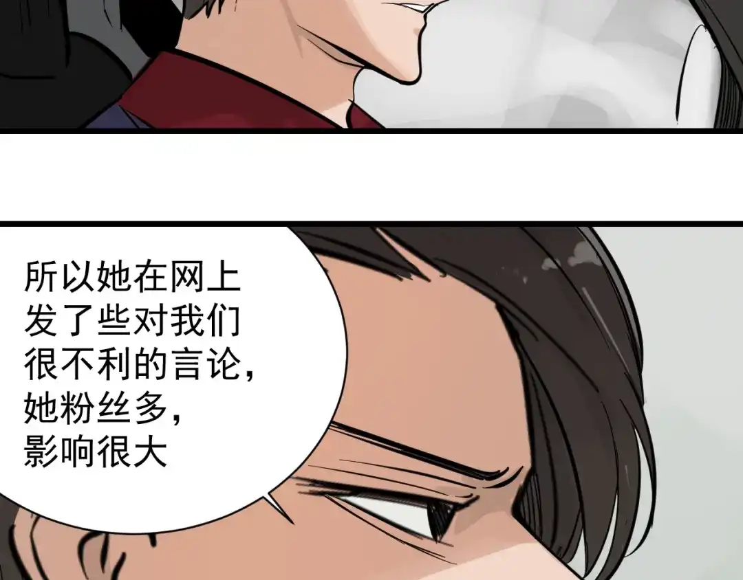 狼的谎言 第28话 人命的价值11 第64页