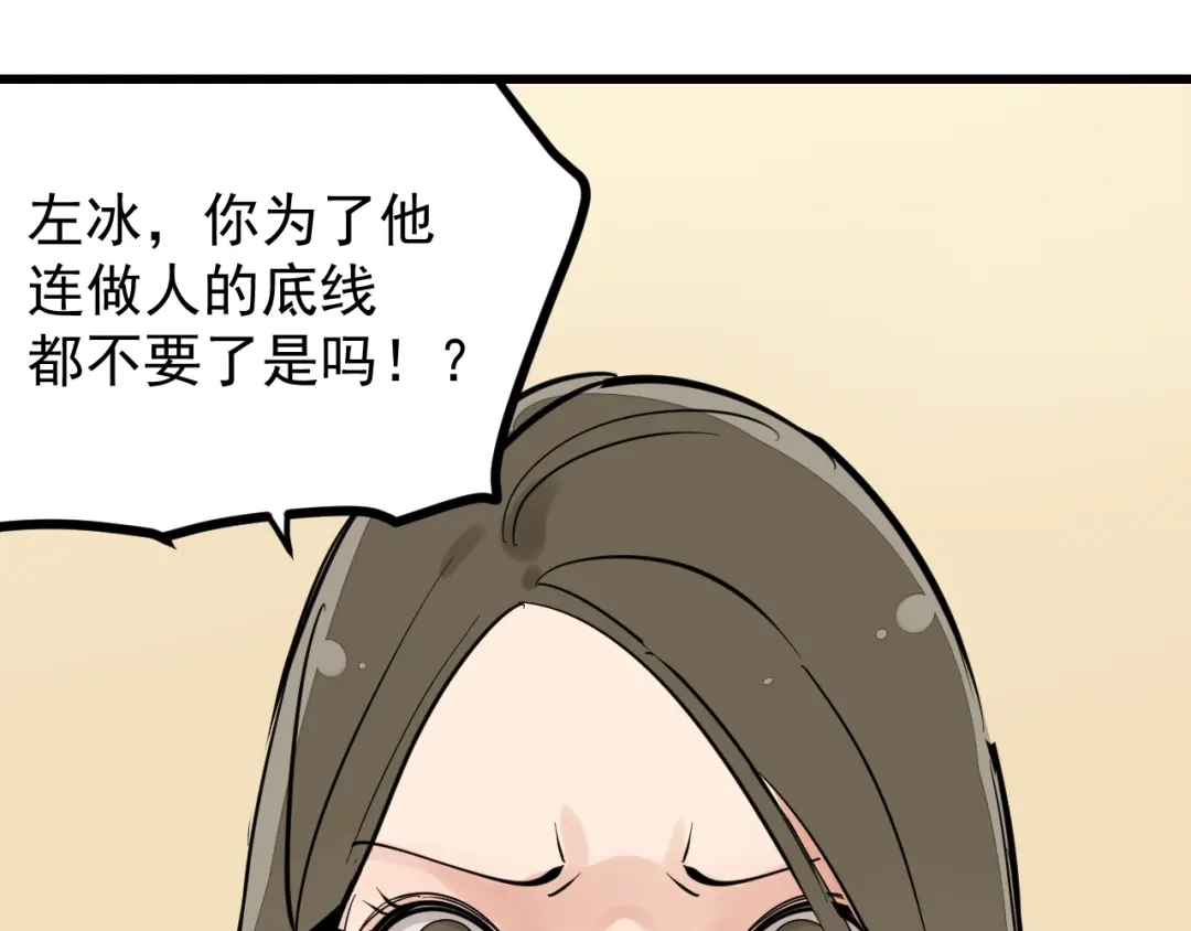 狼的谎言 第29话 人命的价值12 第1页