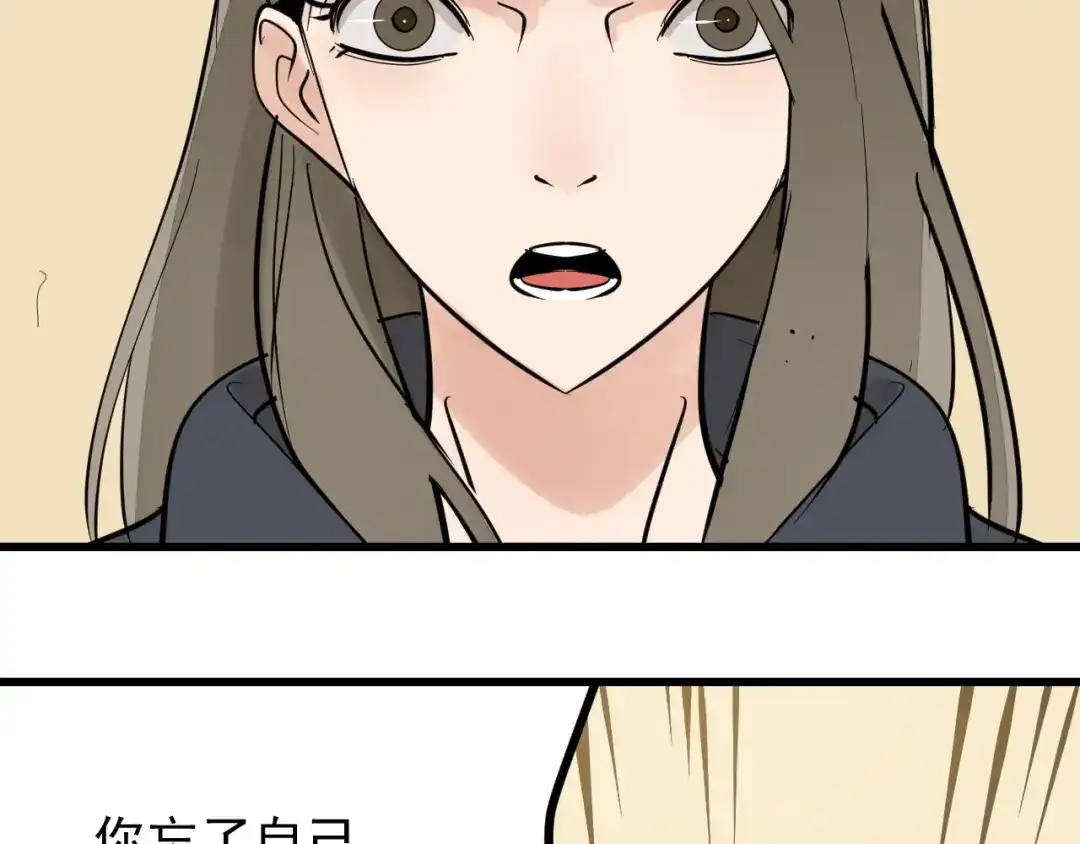 狼的谎言 第29话 人命的价值12 第2页