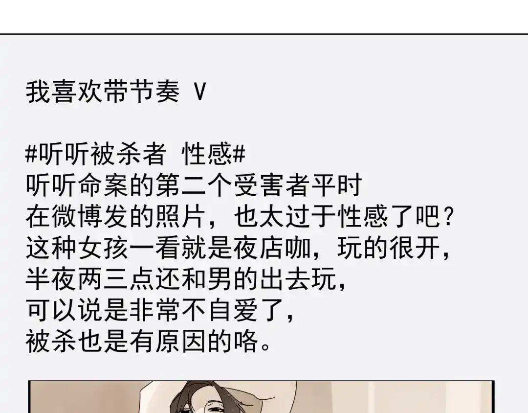 狼的谎言 第30话 人命的价值13 第12页