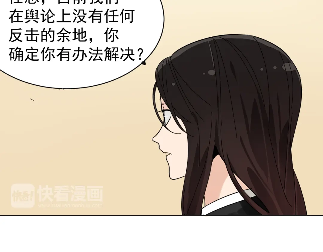 狼的谎言 第30话 人命的价值13 第27页