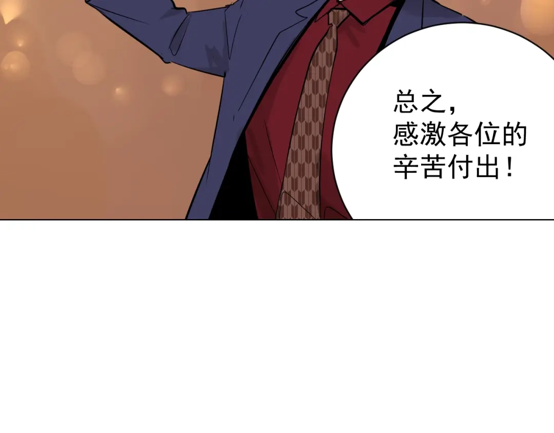 狼的谎言 第30话 人命的价值13 第77页