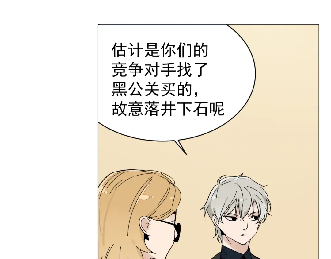 狼的谎言 第30话 人命的价值13 第21页