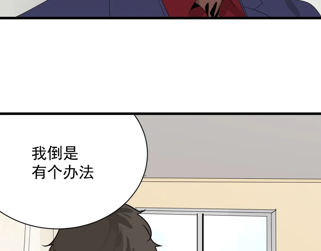狼的谎言 第30话 人命的价值13 第4页