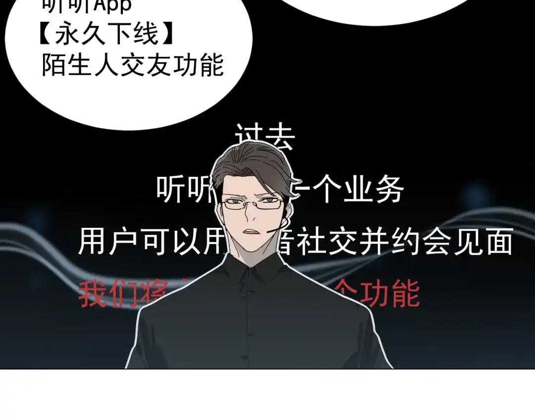狼的谎言 第30话 人命的价值13 第55页