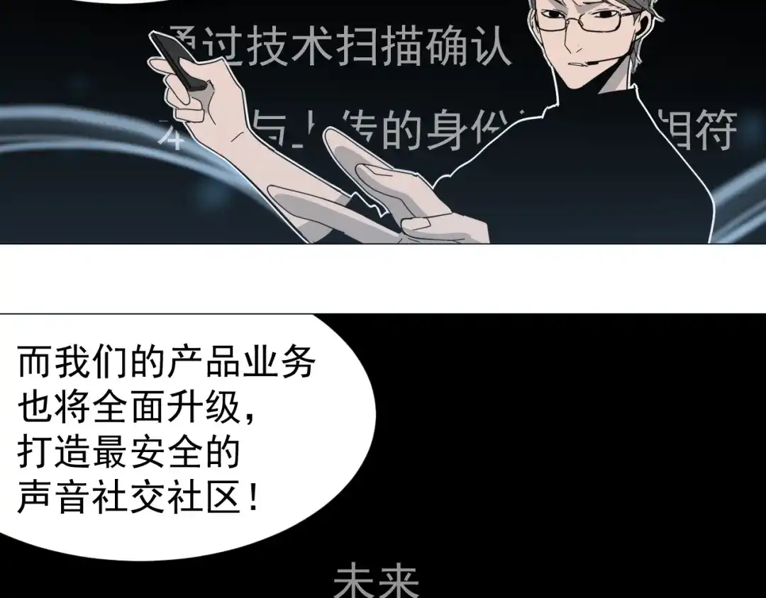 狼的谎言 第30话 人命的价值13 第61页