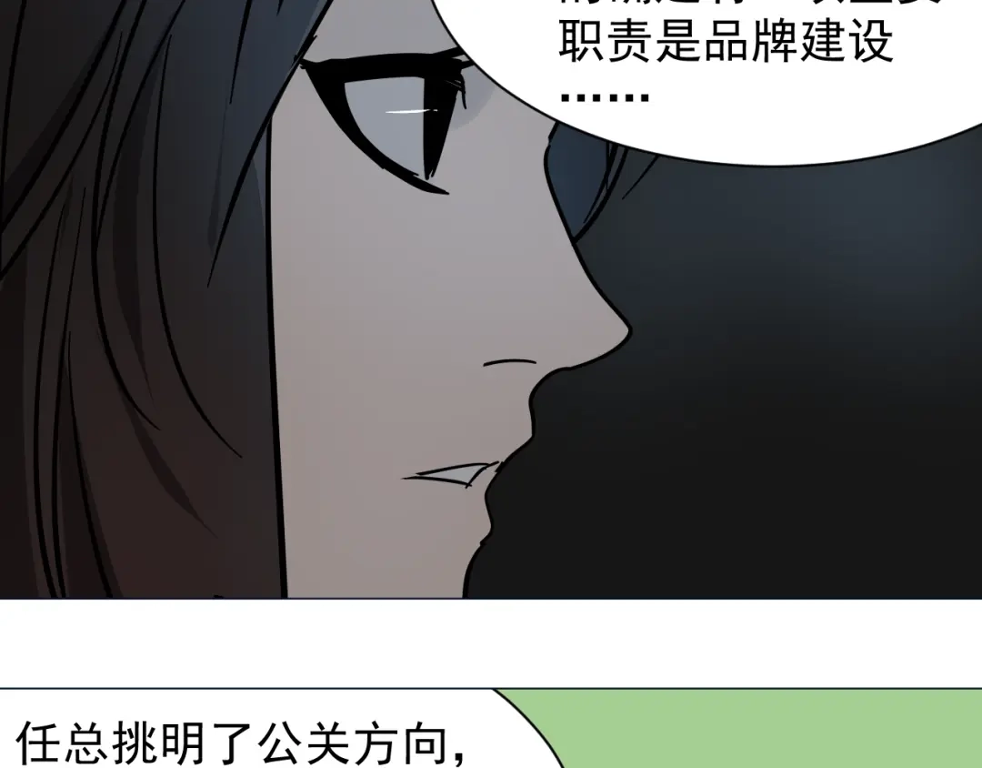 狼的谎言 第30话 人命的价值13 第70页
