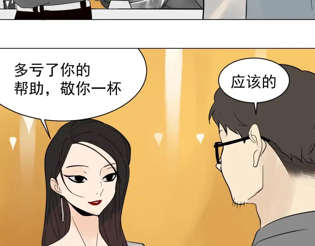 狼的谎言 第30话 人命的价值13 第81页