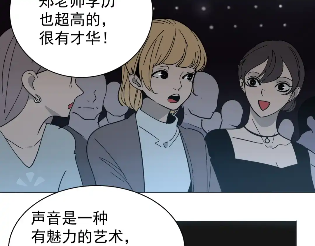 狼的谎言 第30话 人命的价值13 第66页