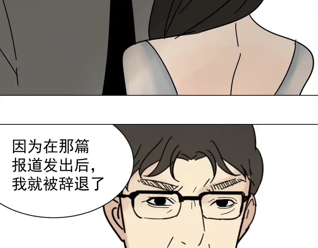 狼的谎言 第30话 人命的价值13 第93页
