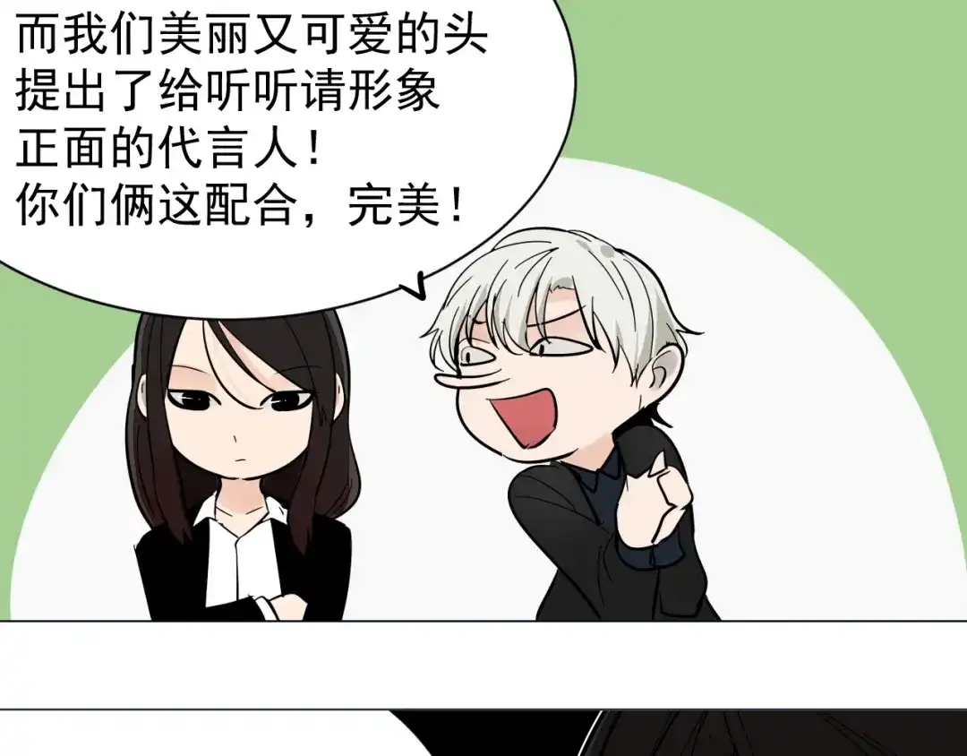 狼的谎言 第30话 人命的价值13 第71页