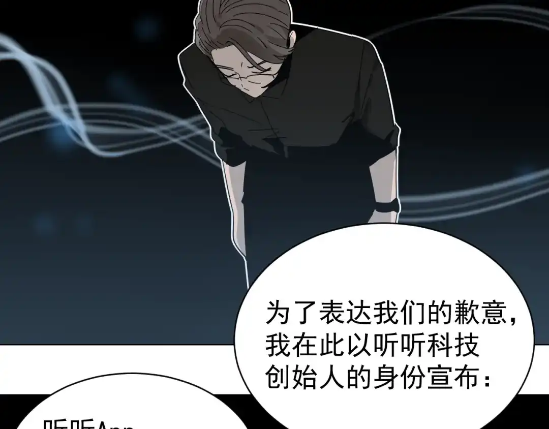 狼的谎言 第30话 人命的价值13 第54页
