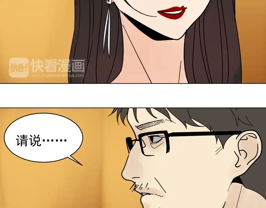 狼的谎言 第30话 人命的价值13 第83页