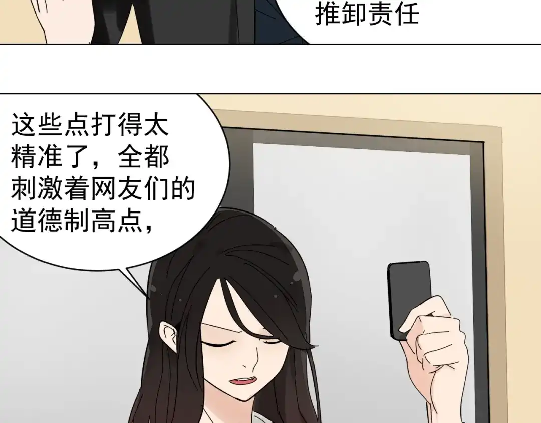 狼的谎言 第30话 人命的价值13 第25页