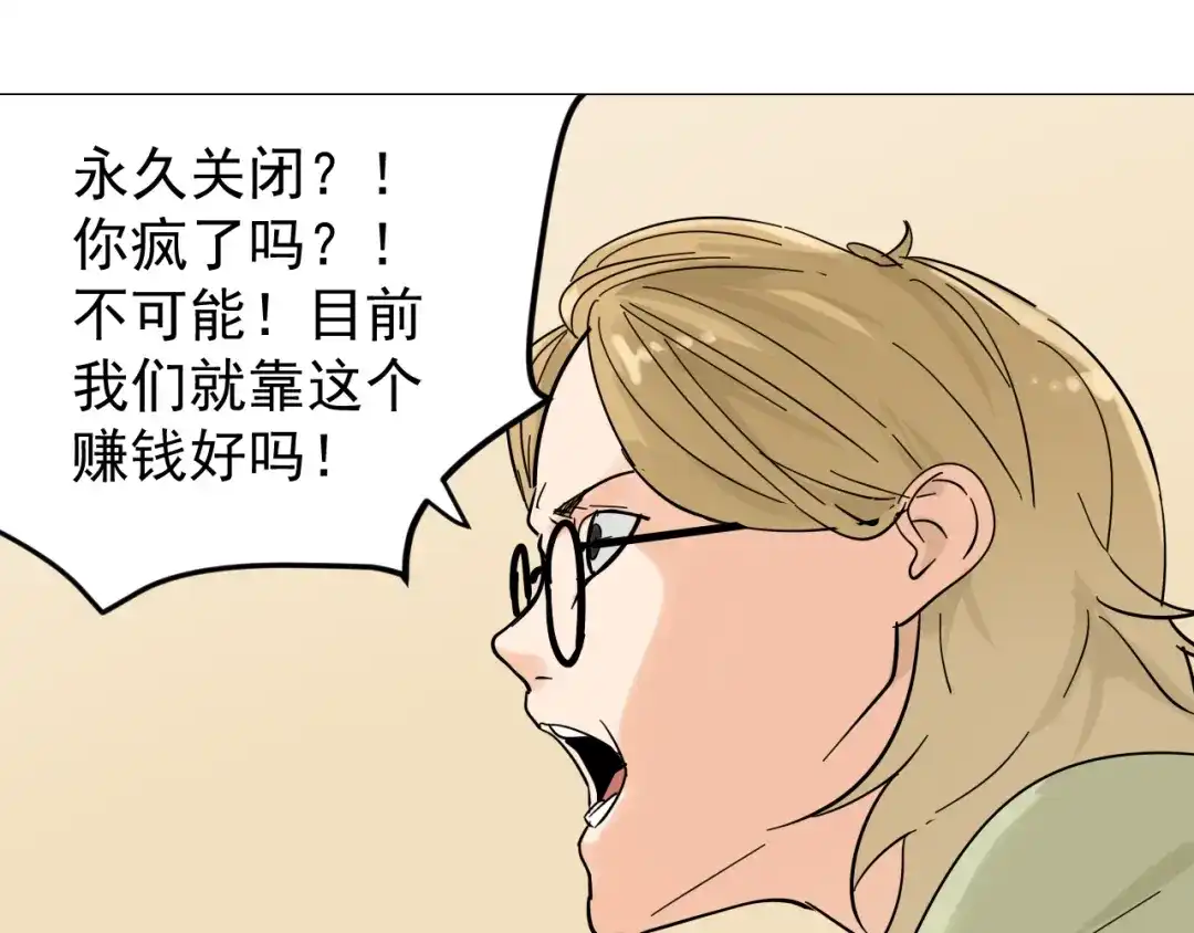 狼的谎言 第30话 人命的价值13 第42页