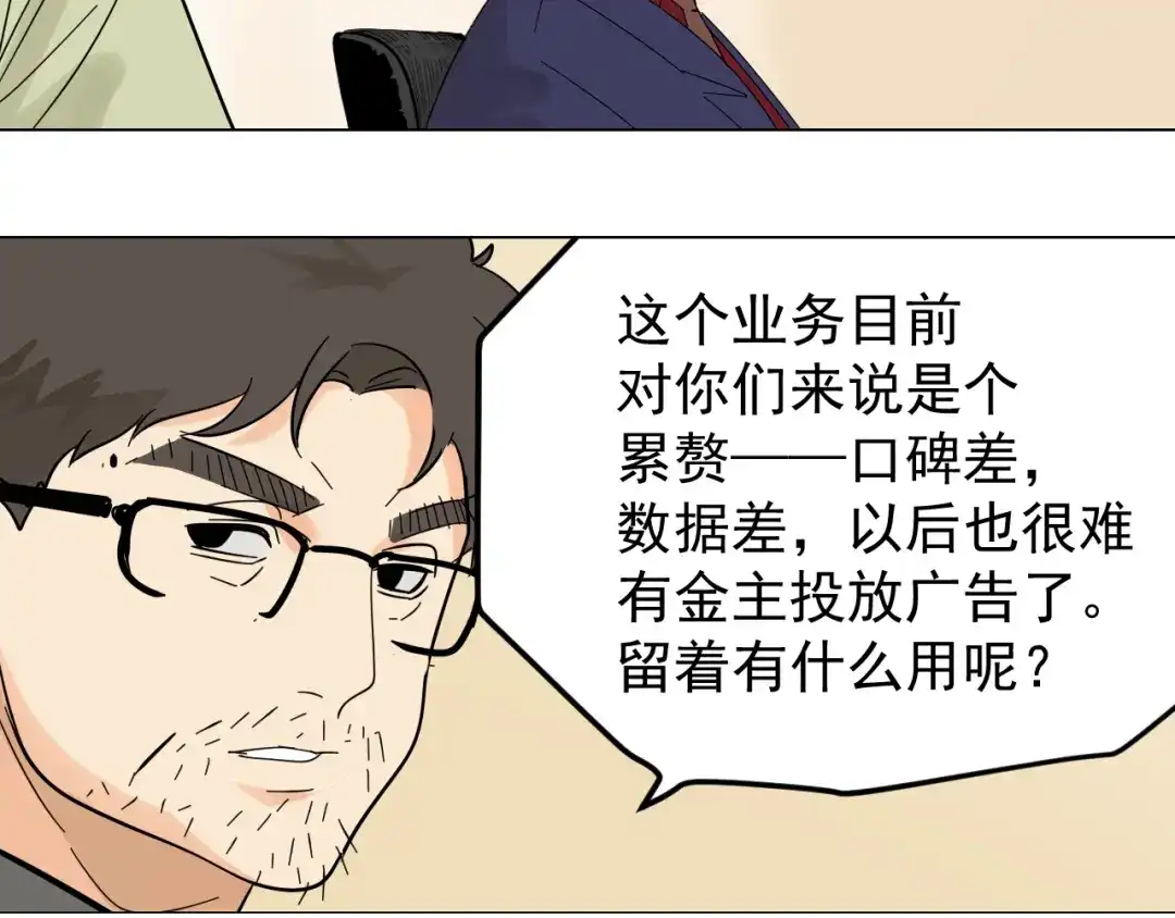 狼的谎言 第30话 人命的价值13 第44页