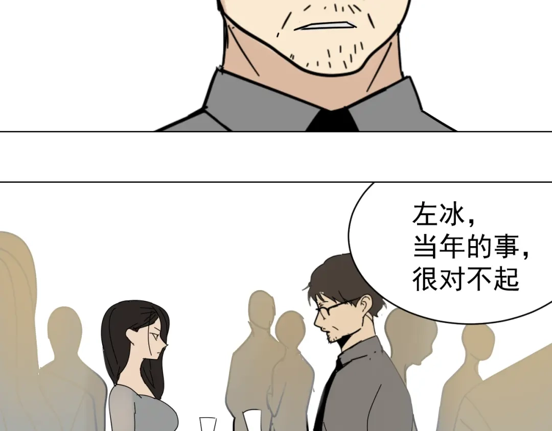 狼的谎言 第30话 人命的价值13 第94页
