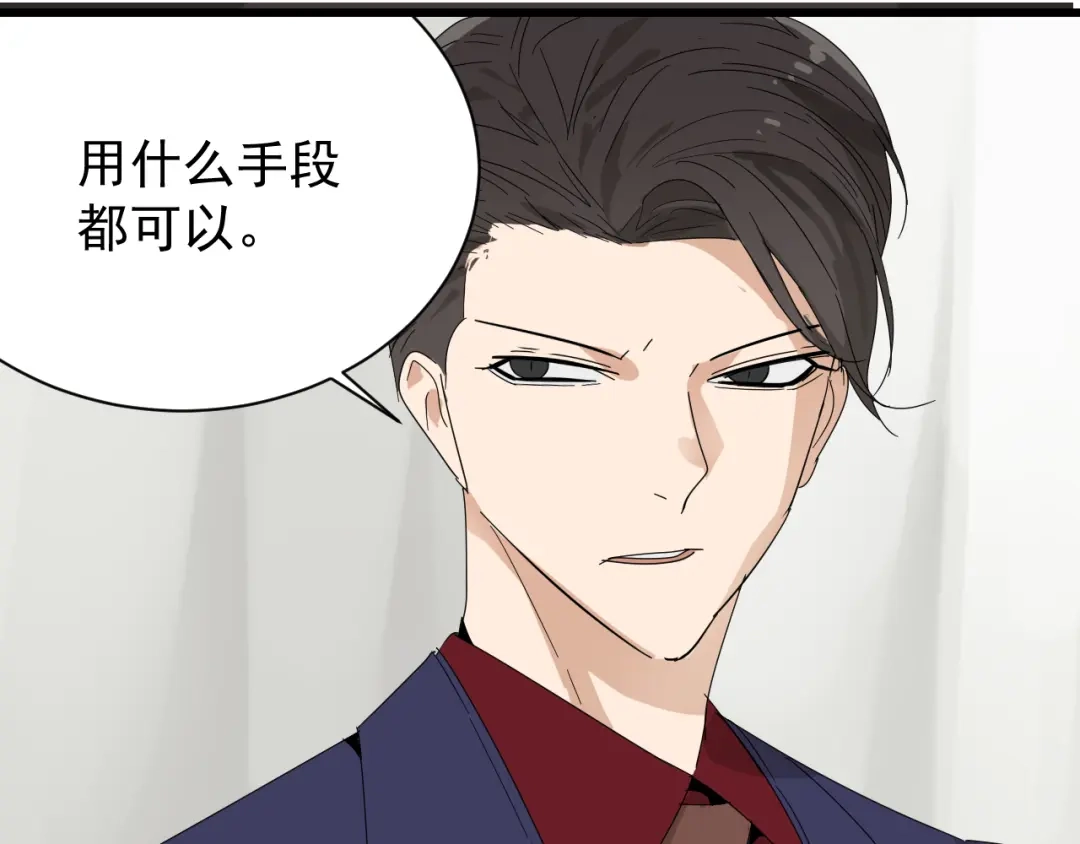 狼的谎言 第30话 人命的价值13 第3页