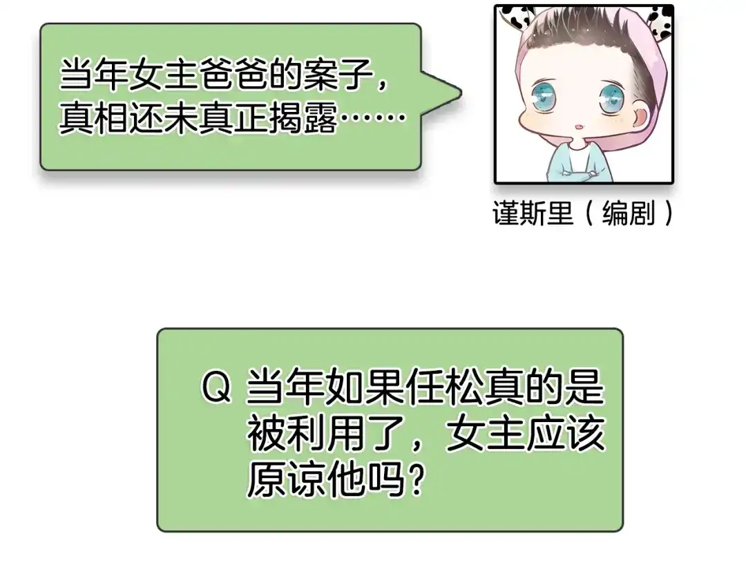 狼的谎言 第30话 人命的价值13 第99页