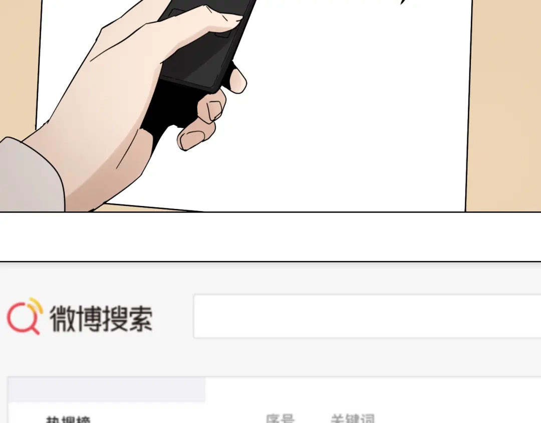 狼的谎言 第30话 人命的价值13 第10页