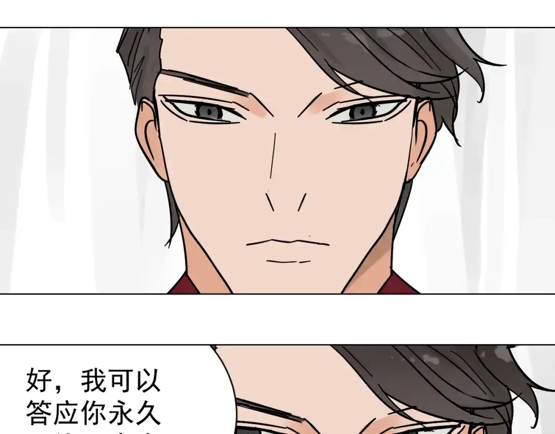 狼的谎言 第30话 人命的价值13 第47页