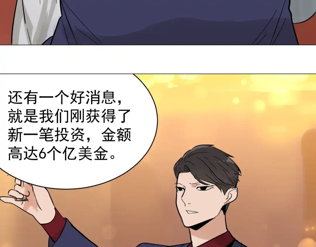 狼的谎言 第30话 人命的价值13 第76页