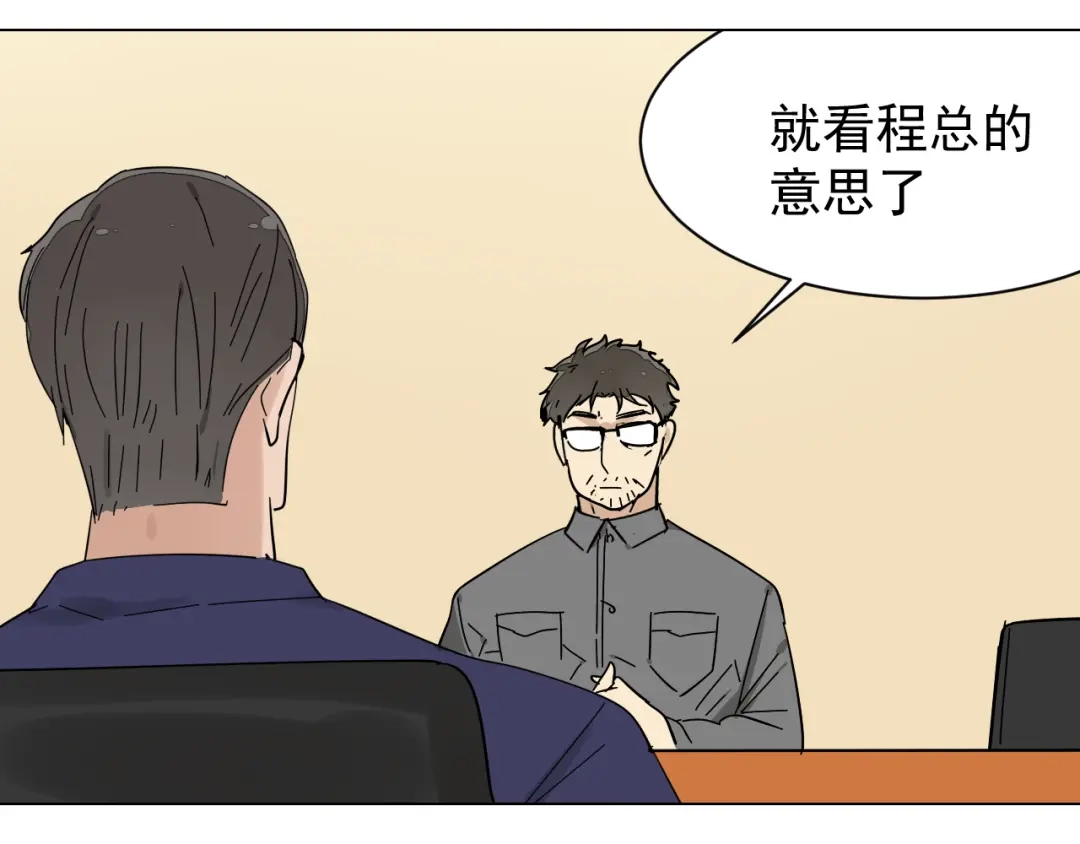 狼的谎言 第30话 人命的价值13 第29页