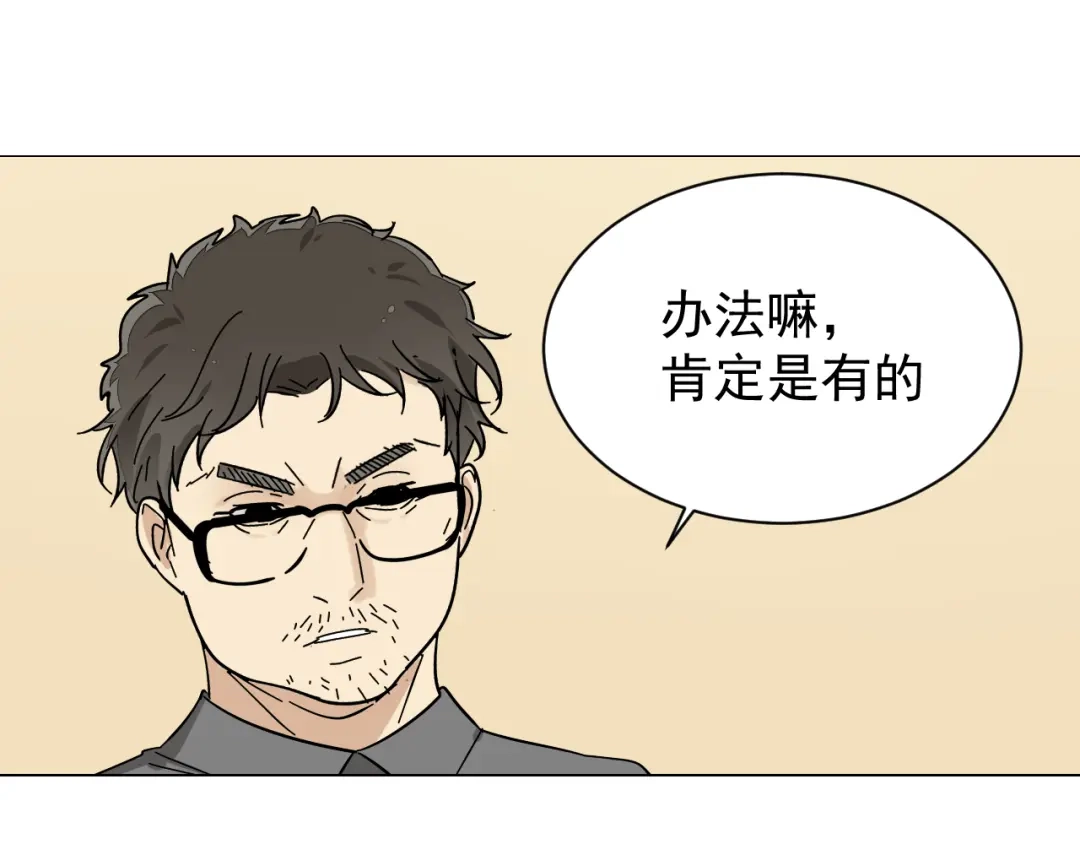 狼的谎言 第30话 人命的价值13 第28页