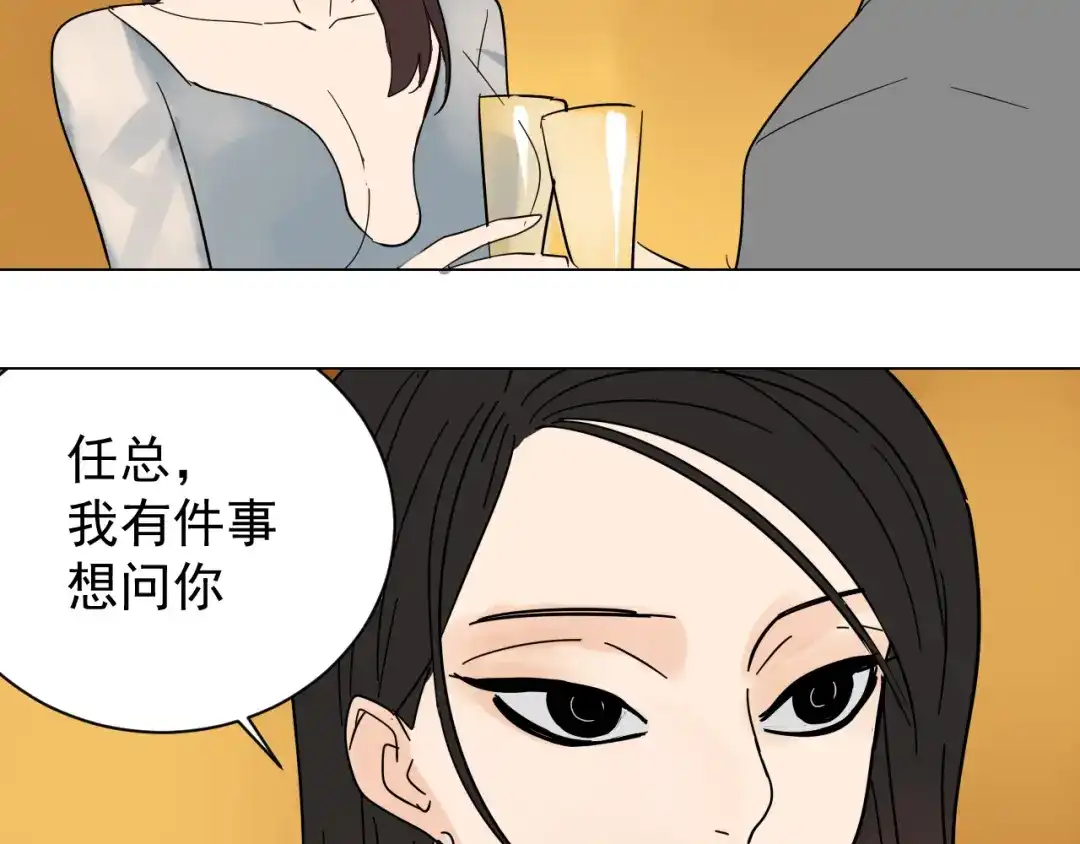 狼的谎言 第30话 人命的价值13 第82页