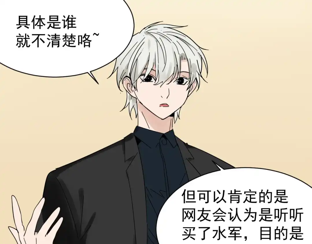 狼的谎言 第30话 人命的价值13 第24页